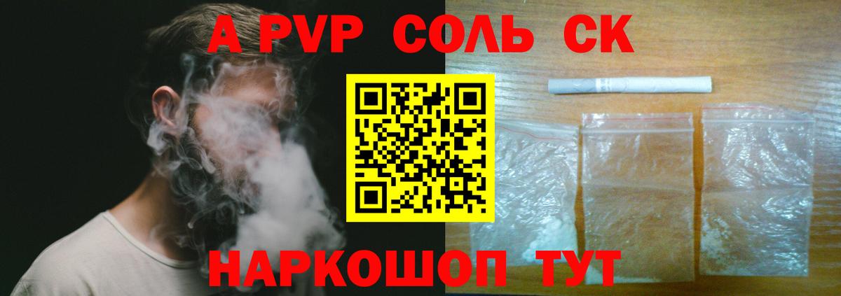 Alfa_PVP мука  Alpha-PVP СК  где продают наркотики  Вход с VPN  Alfa_PVP СК КРИС  Камышлов 