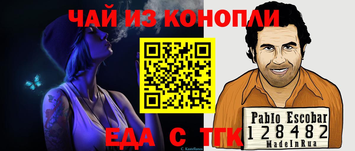 Печенье с ТГК конопля  Вход с VPN  Камышлов 