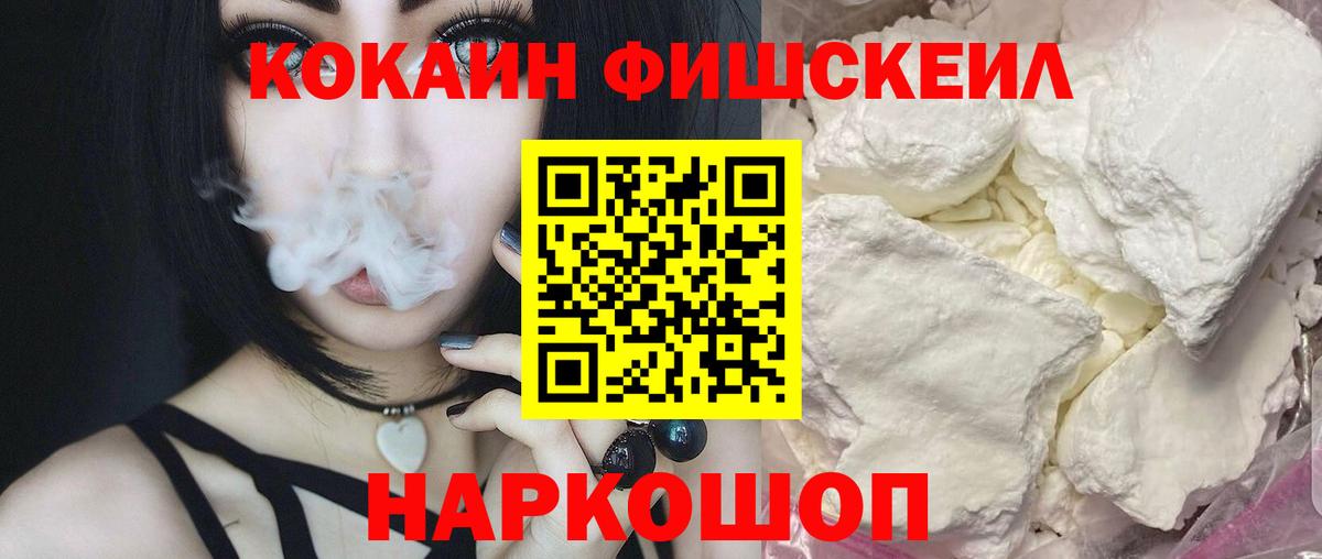КОКАИН 97% Камышлов