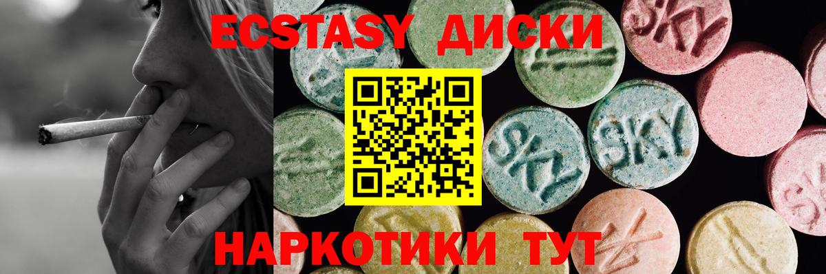 ЭКСТАЗИ MDMA  Вход с VPN  ЭКСТАЗИ  Камышлов 