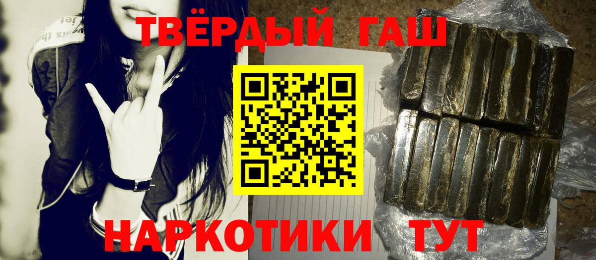 Гашиш hashish  Гашиш Premium  ГАШИШ  Камышлов  Вход с VPN 
