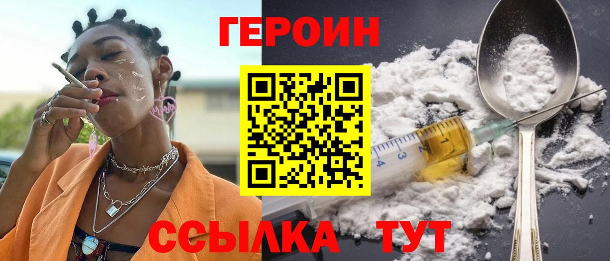 Героин афганец  Вход с VPN  Камышлов 