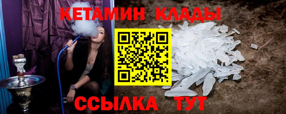 КЕТАМИН ketamine  Вход с VPN  Кетамин ketamine  Камышлов 