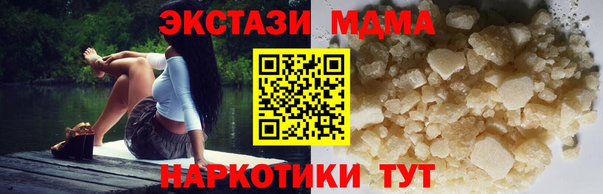 MDMA кристаллы  МДМА  Камышлов  Вход с VPN 