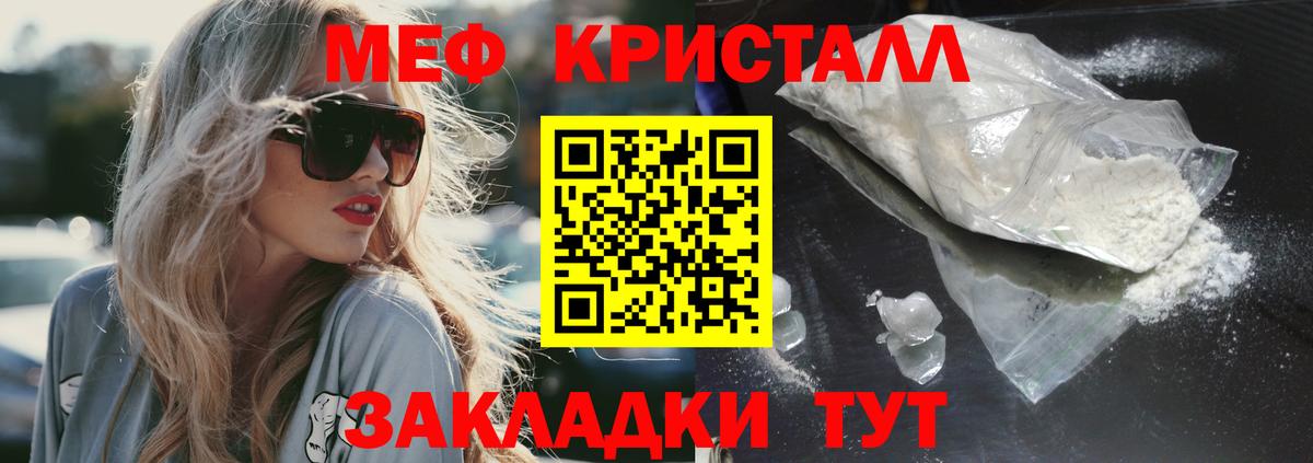 Мефедрон  Мефедрон VHQ  Вход с VPN  Камышлов  Мефедрон 4 MMC 