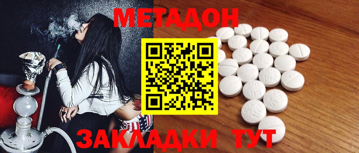 Метадон VHQ  Метадон мёд  Вход с VPN  Камышлов 