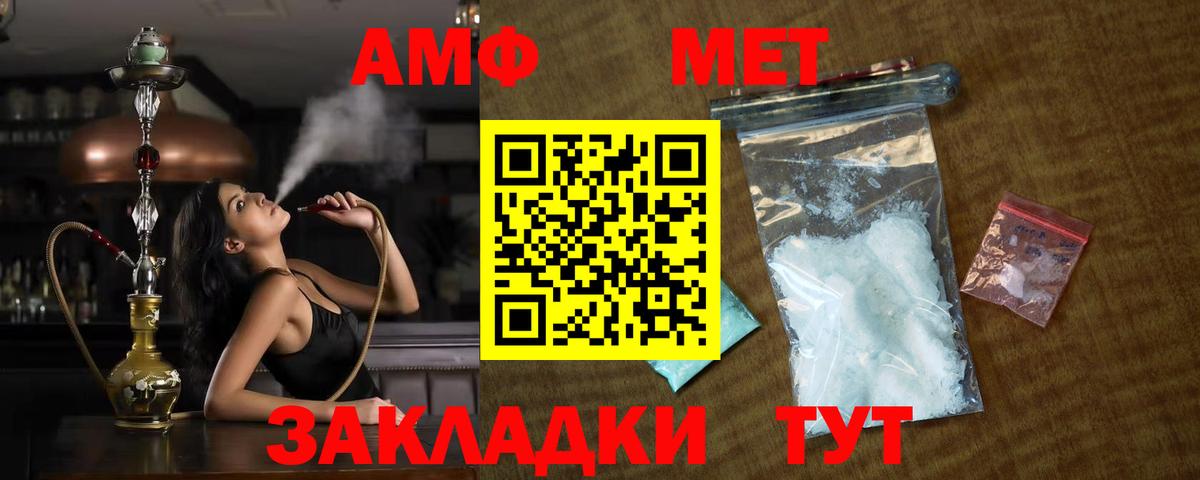 Первитин пудра Камышлов