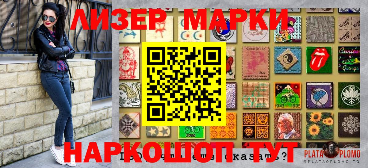 Марки NBOMe 1,8мг Камышлов