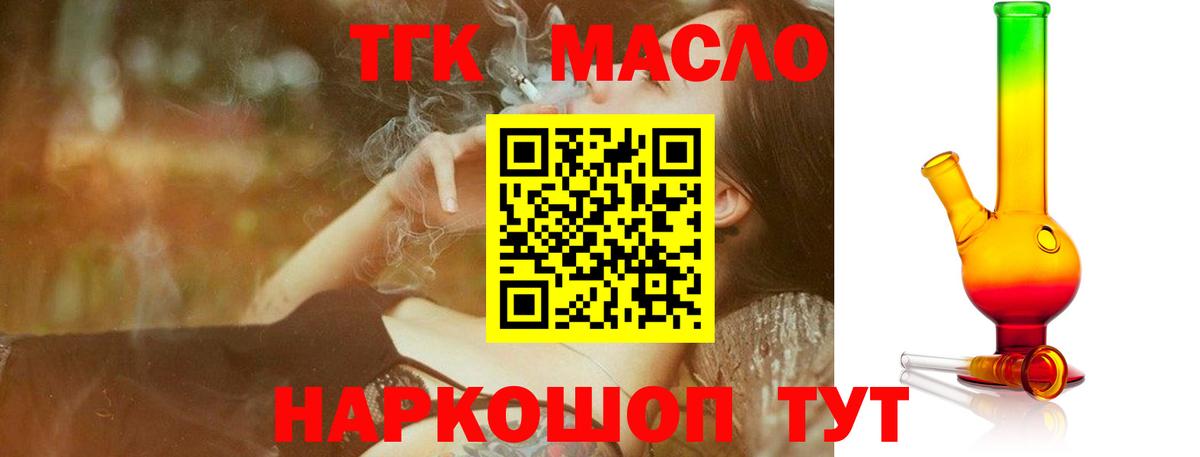Дистиллят ТГК вейп Камышлов