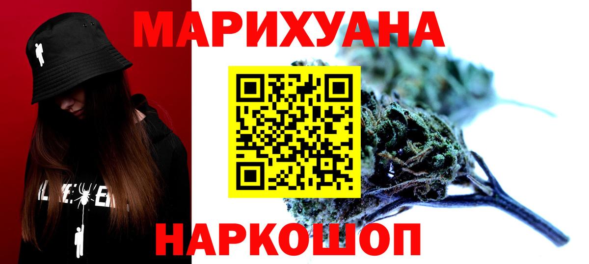 Бошки марихуана Ganja Камышлов